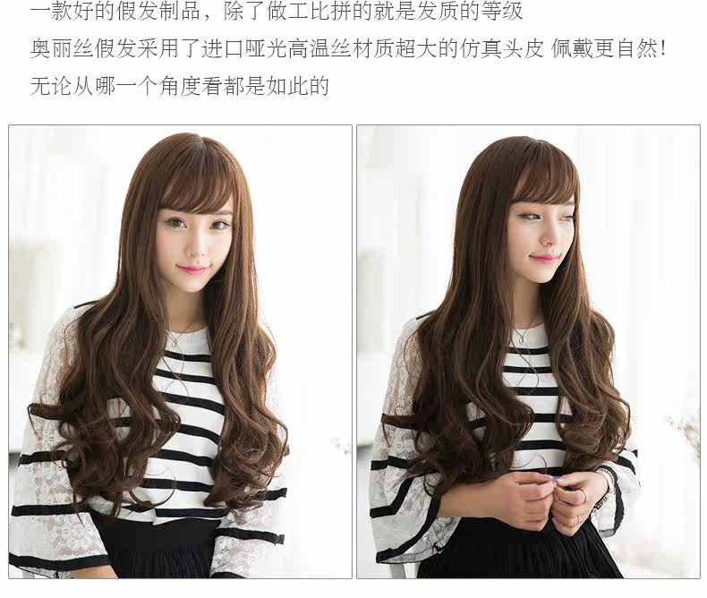 Perruque Les cheveux longs - Ref 2608613 Image 16