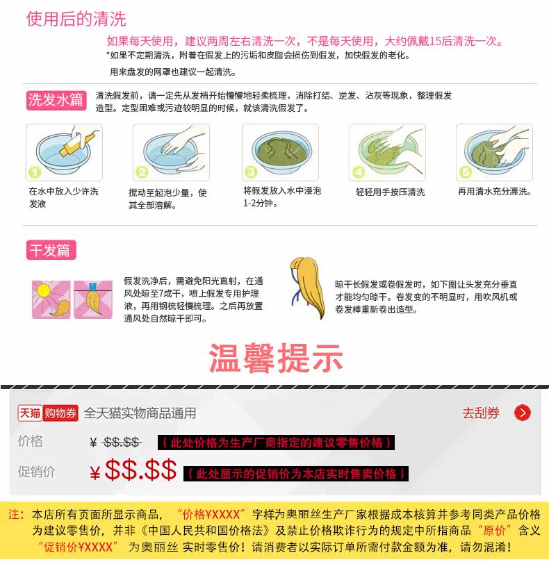 Perruque Les cheveux longs - Ref 2610080 Image 29