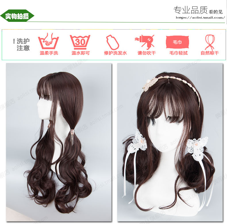 Perruque Les cheveux longs - Ref 2610388 Image 12