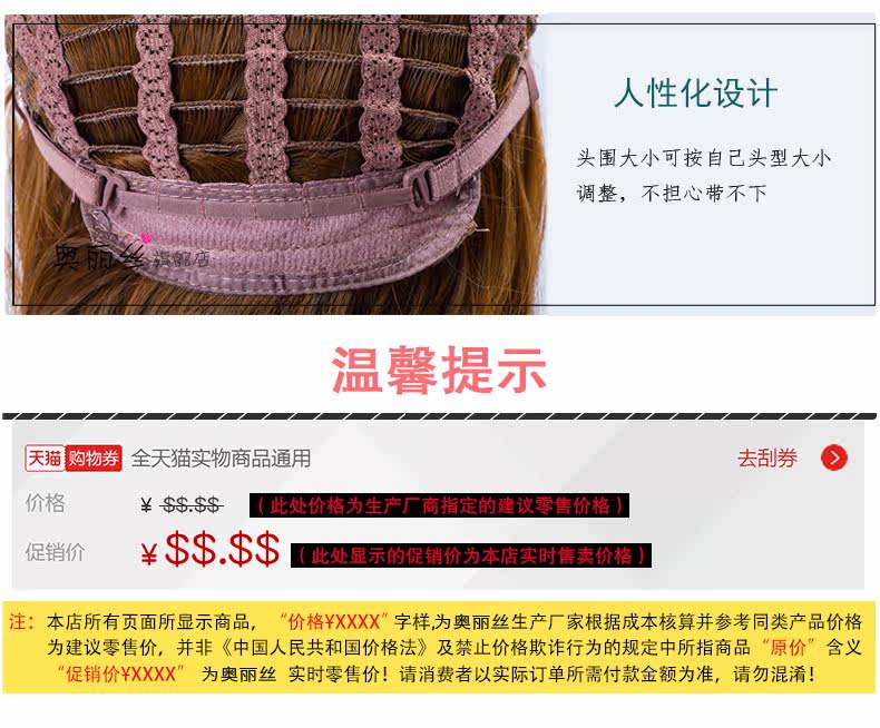 Perruque Les cheveux longs - Ref 2608711 Image 20