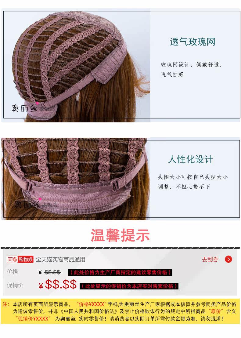 Perruque Les cheveux longs - Ref 2609795 Image 13