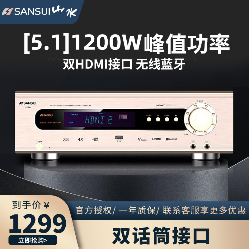 Landscape UX70 Power Amplifier High Power Professional Home Fever Digital 5 1 Cinema Sound Bluetooth Ktv For Release Machine