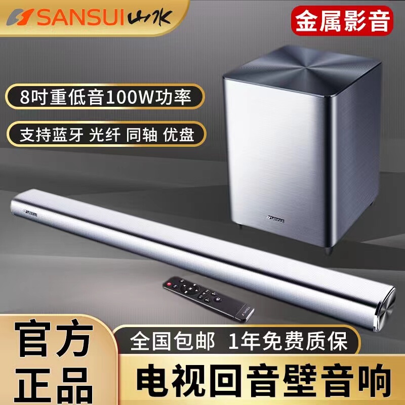 Shanshui 92A Tv Bluetooth Speaker Connected to Soundbar Speaker 5.1 Home Theater Surround Projector for Home Use
