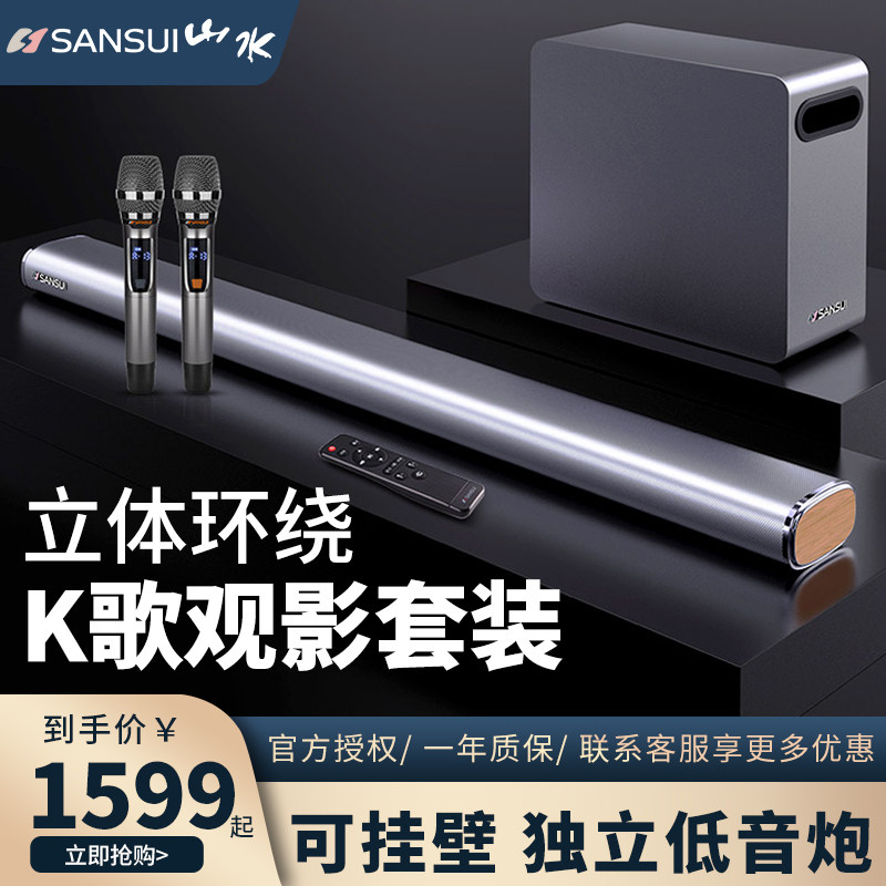 Sansui landscape 93B TV sound back to sound wall K song suit Home Living room Home Cinema Sound Combo