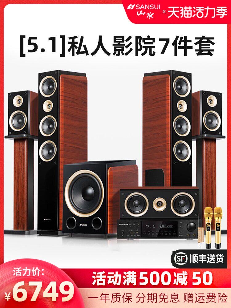 Landscape F5 home theater 5 1 set living room audio Karaoke floor-to-ceiling combination amplifier Wooden 3d surround speaker full set of k song TV audio