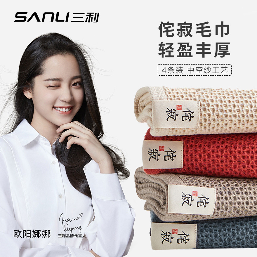 4 strips of triple lieple Silence towels Women's pure cotton wash face Home Honeycomb soft and breathable suction water speed dry with no hair