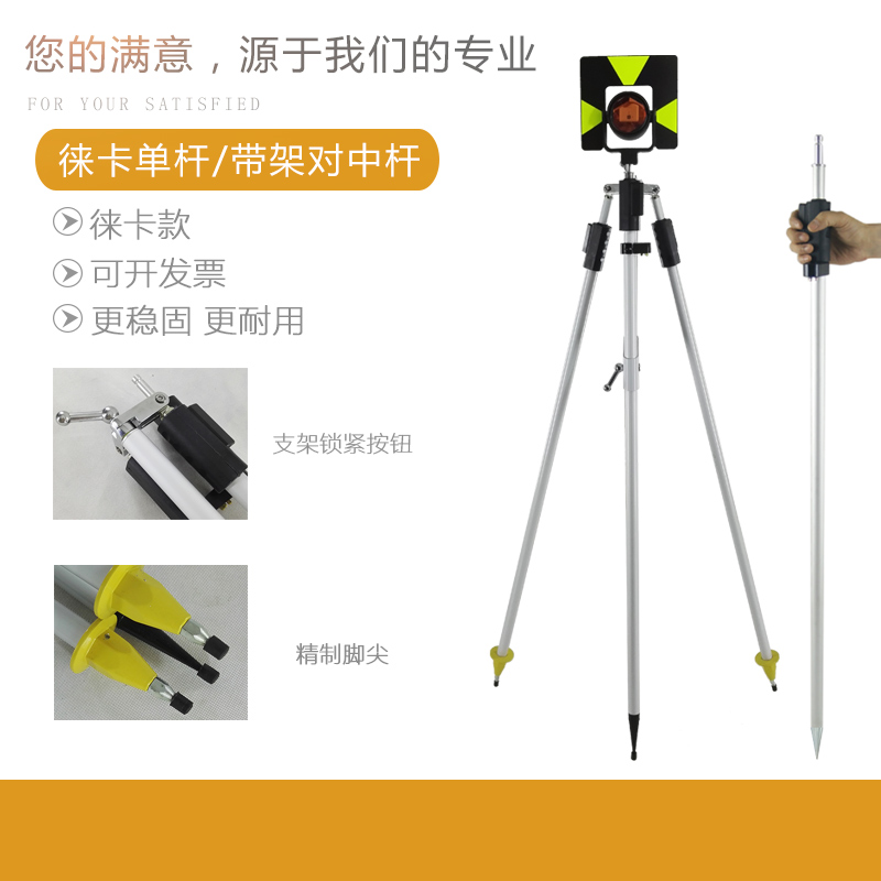 Leica Leica Leica with prism on mid - station gauge prism stand 2 m cuisine card gps rtk single rod