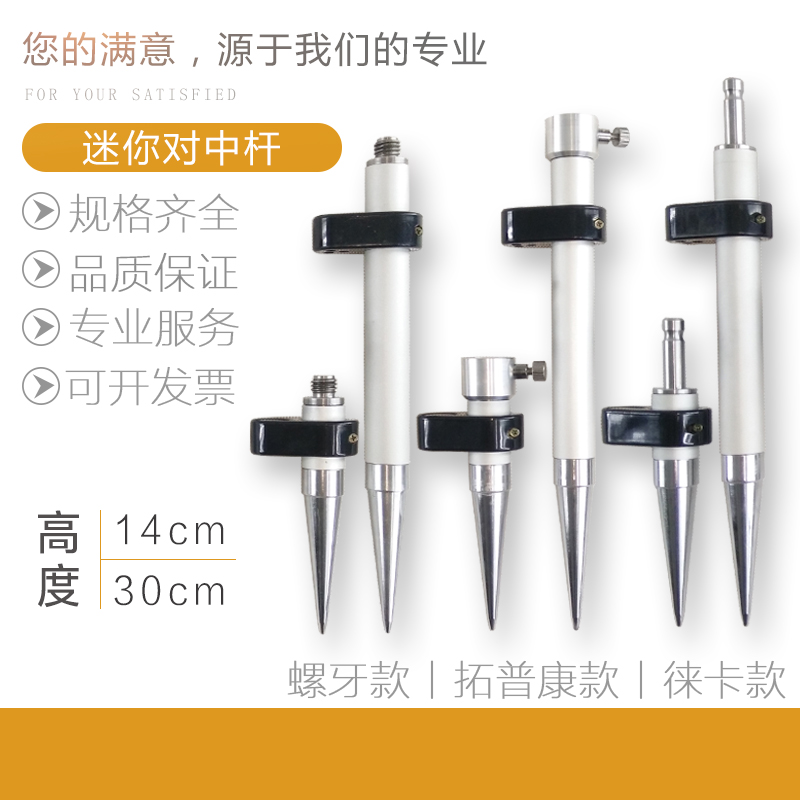 Mini - to - middle - rod prism single - rod short prism is suitable for Leica Leica Topcon Topcon system