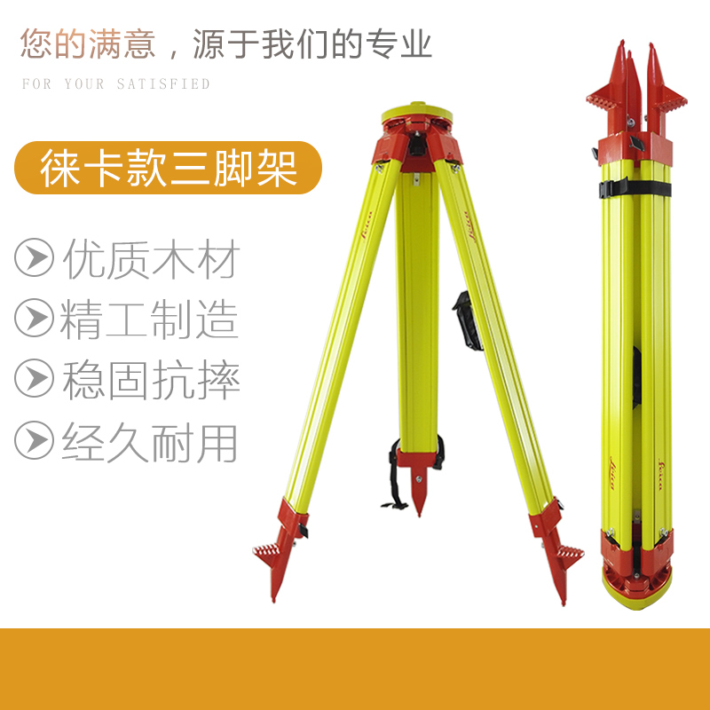 Leica Total Station Instrument DNA03 Level Gauge Measuring Instrument Heavy Tripod TS060930 Solid Wood Woody Wood