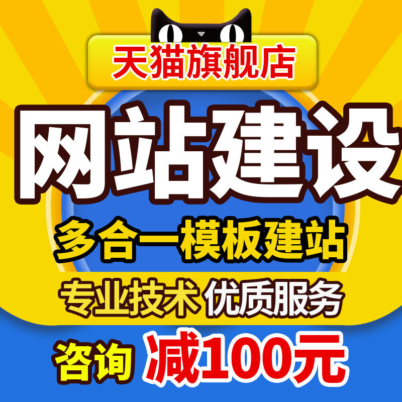 Do website construction customization For one-stop all-inclusive web design and enterprise website Mall company template development