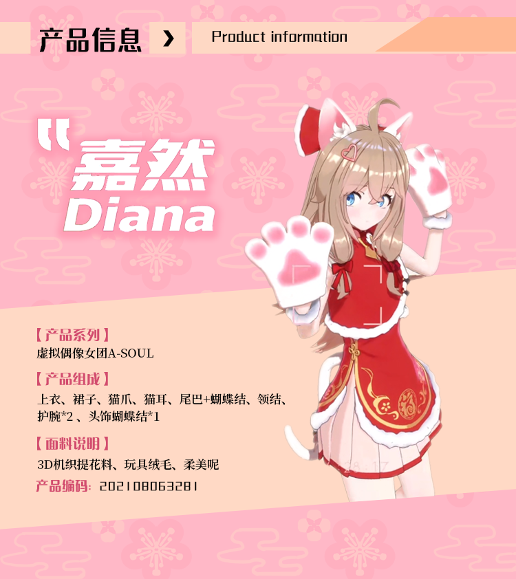 Hololive Virtual r Vtuber A-soul Diana Cosplay Costume