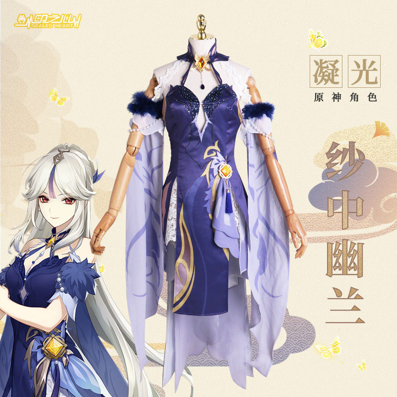 Print Hearts original Cos Seven Stars Condensed Light New Skin Veil of the Humor Cosplay Women's Clothing Game The Same Costume