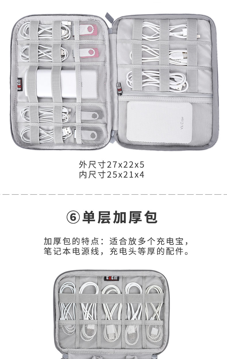 BUBM dòng dữ liệu gói kỹ thuật số nhận điện xong phụ kiện điện thoại tai nghe túi nhỏ hộp lưu trữ 2,5 inch di động đĩa cứng gói sạc di động sạc kho báu dung lượng lớn túi bảo vệ tay - Lưu trữ cho sản phẩm kỹ thuật số hộp đựng tai nghe chụp đầu