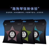 Road Dog Road Folk Ballad Guitar Strings Ultrathin Coated Wood Guitar Strings ROAD DOG Film Rust Coating