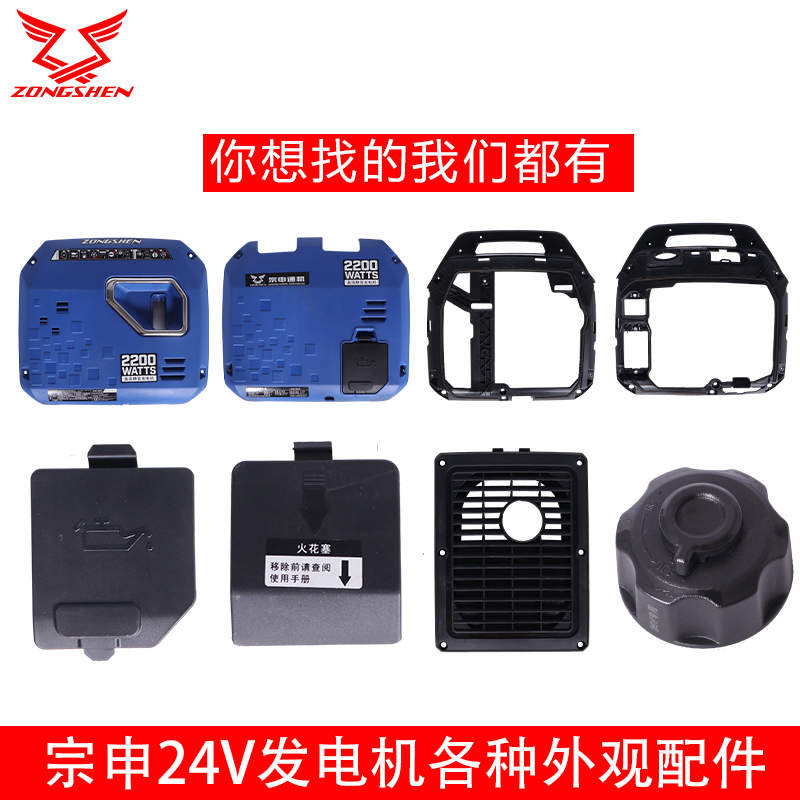Zhenshen 24V generator fuel tank cover oil spark plug wiring column firearm high voltage package fuel tank accessories