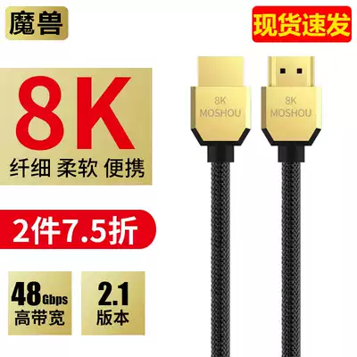 Warcraft 2 Version 1 8K HD HDMI cable Slim portable TV box PS5 video cable 4K@120Hz