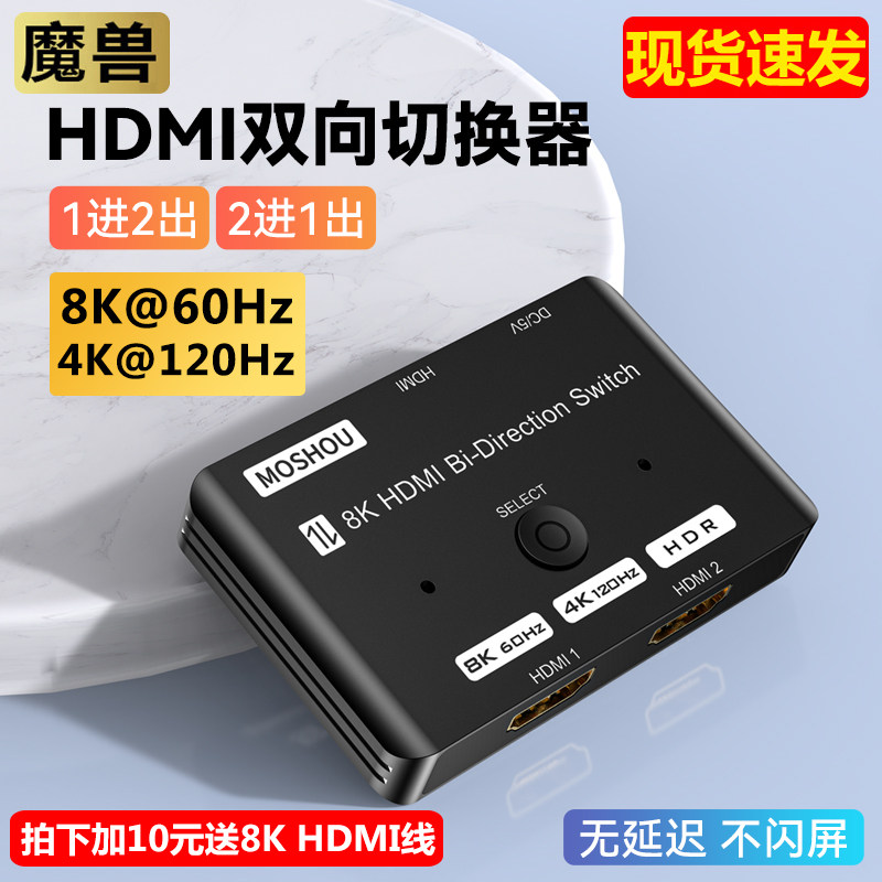 Warcraft HDMI 2 1 version 2 in 1 out 3 in 1 out of high definition switcher dispenser 8K 60Hz 4K 120Hz-Taobao
