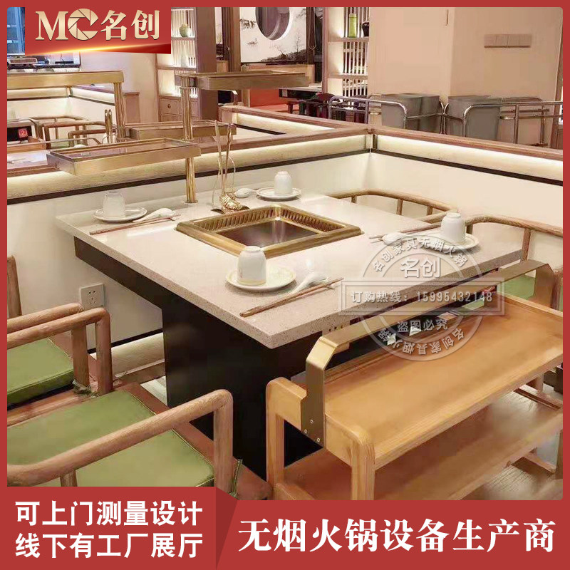 Marble solid wood quartzite induction cooker wall platoon drain and smoke self-service Smoke-free purifying hot pot table and chairs Combined-Taobao