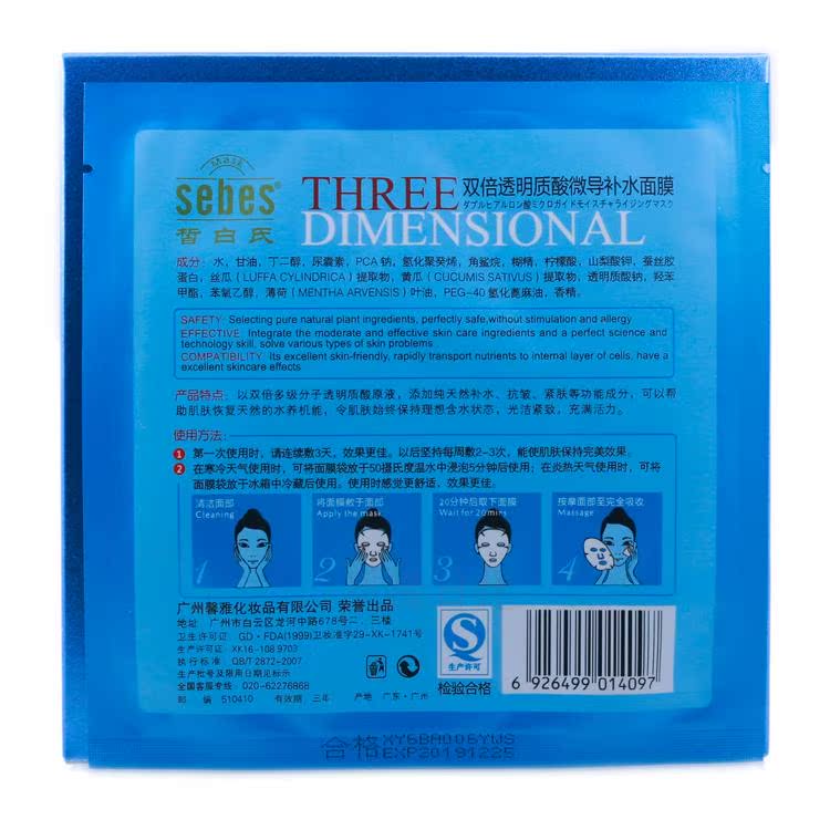Sản phẩm chăm sóc da 皙 白氏 Double hyaluronic acid micro-tiến hành mặt nạ dưỡng ẩm giữ ẩm màng trắng 6 miếng - Mặt nạ mặt nạ dưỡng da