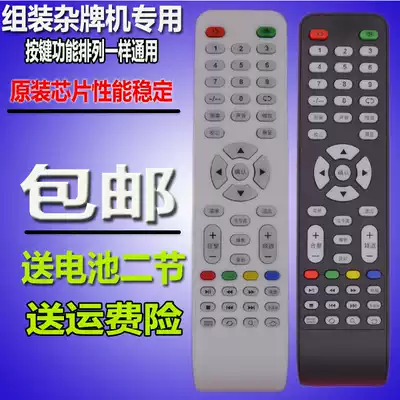 Ace eagle brand Philip factory LCD TV TVCAIRI32 original factory remote control board XY-R08