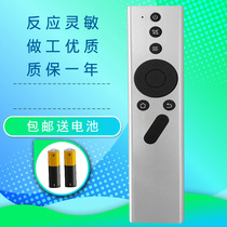 Applicable to Pimi XGIMI original H2slim H1S Aurora CC New projector Bluetooth remote control