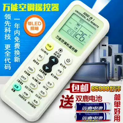 Universal TECO air conditioner remote control TECO universal air conditioner remote control TECO brand universal air conditioner remote control