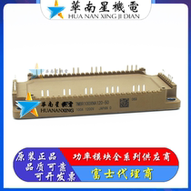 Brand new original 7MBR75XNA120-50 7MBR100XNA120-50 inverter IGBT module