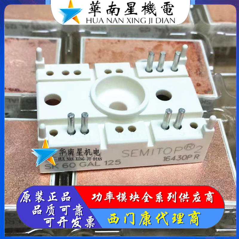 New original SK60GAL123 SK60GAL125 SK50GAL065 SK45GAL063 module