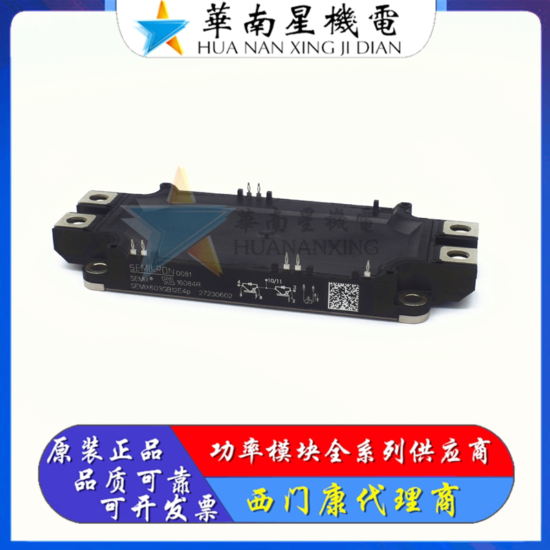 Brand new original SEMIX453GB12E4P SEMIX453GB12E4P SEMIX303GB12E4P SEMIX303GB12E4P SEMIX603GB12E4P SEMIX603GB12E4P