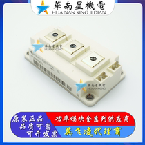 Imported original FF200R12KT4 FF200R12KT3 Brand new original inquiry