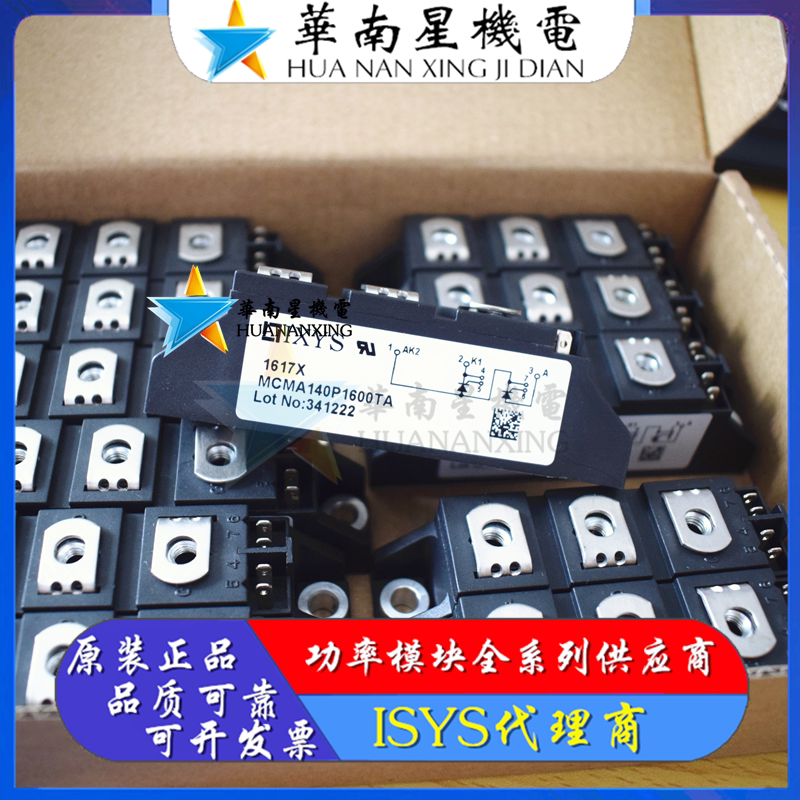 New power semiconductor control MCMA140P1600TA MCMA140P1600TA MCMA110P1600TA MCMA140PD1600TB
