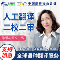 Human Translation Service English Japanese Korean German Russian French Company Paper Abstract Literature Document English