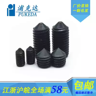 12 9 grade hexagon socket tip tightening screw machine meter top wire headless screw M3 M4 M5 M6-M12