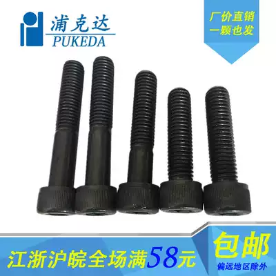 12 9 high-strength, low-cup head hexagon socket head cap screws M12 M14 M16 * 25 30 35 40 45-200
