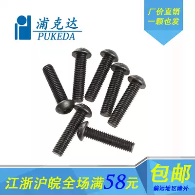 10 9 round head hexagon socket head cap screws round cups hexagon socket head ISO7380 M2 M3 M4 M5 M6