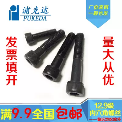 Super-long 12 9 Hexagon screws extra long elongated screw M10 M12 M14 M16 M20 * 105-400