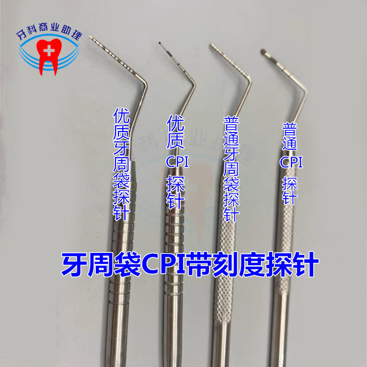牙周袋测量探针CPI牙周定位不锈钢牙科探针牙科诊断工具测量尺