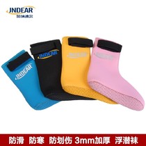Winter swimming diving socks snorkeling socks non-slip diving socks protection 3MM thickened version