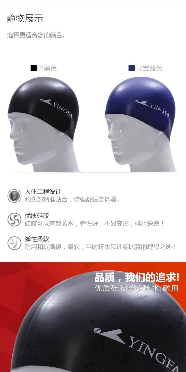 Yingfa / solid Mũ bơi bằng silicone rắn màu 	mũ bơi loại tốt	