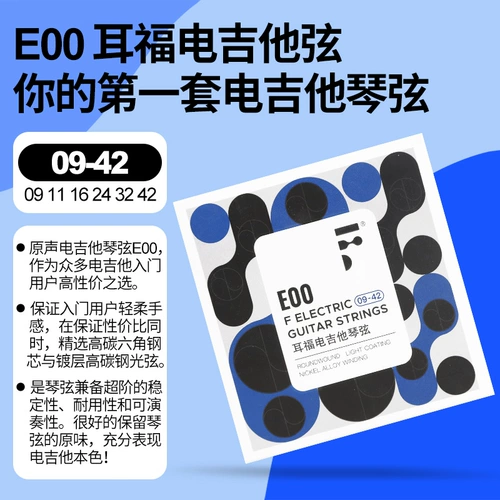 FSTRINGS ERFU ЭЛЕКТРО ГРИТАРА СТРАНА Полный набор первичных никелевых никелевых никелевых, анти -сустовых анти -суров, гелевые струны 0942