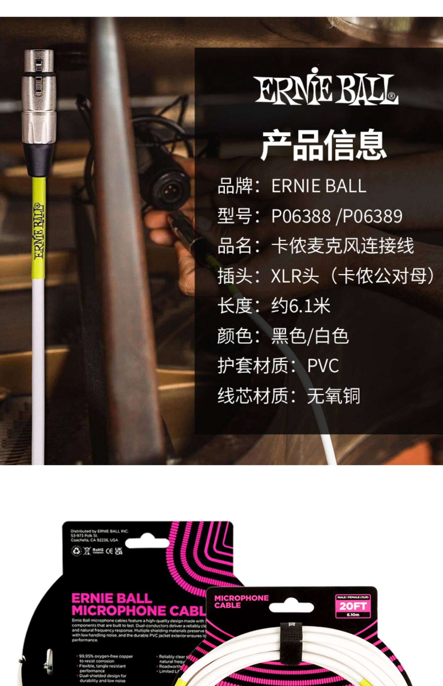 Ernie Ball P06388插图3