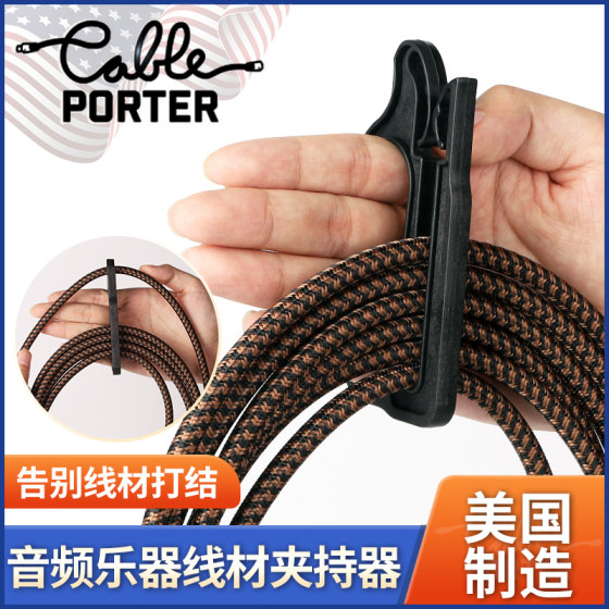 PYLONCablePorter 오디오 악기 와이어 홀더 마이크 마이크 기타 케이블 수납