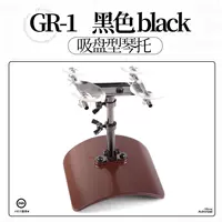 GR-1 черный тип присоски