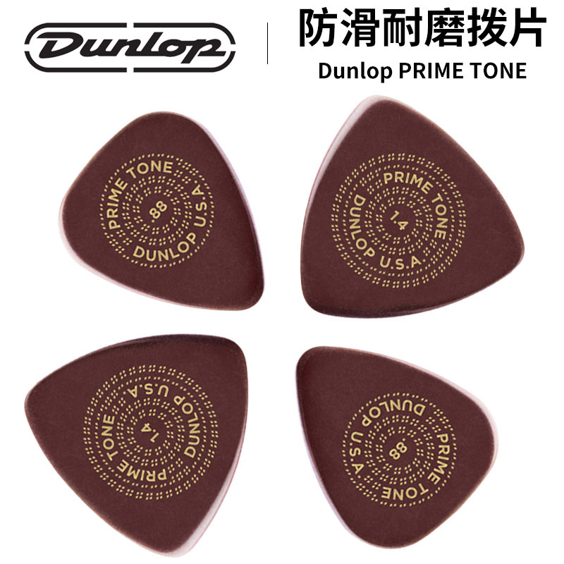 Beauty and production Dunk Dunlop Dunlop PRIME TONE C abrasion resistant electric wood folk Guitar Plsheet Shrapnel-Taobao