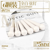 【6 шт.】18APP0009 все белые гвозди