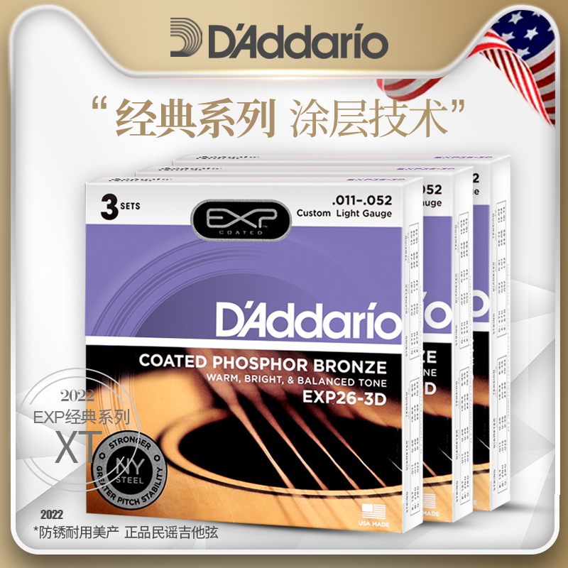 Beauty products Dadario EXP26 Three suit Guitar Strings 11-52 coated anti-rust folk Guitar Strings-Taobao