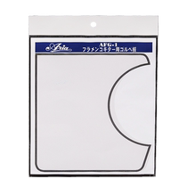 Japan-made Aria Aria guitar protection board classical folk ukulele anti-scratch transparent film sheet