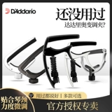 Dadrio CP09 CP10 02 07 Гитара народного дерева изменяет самолеты и мелодии переключенного звукового прибора