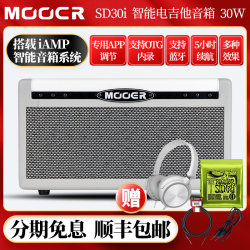 MOOER SD30i 일렉트릭 기타 스피커 충전 휴대용 드럼 머신 녹음 스마트 APP Bluetooth 30W 야외