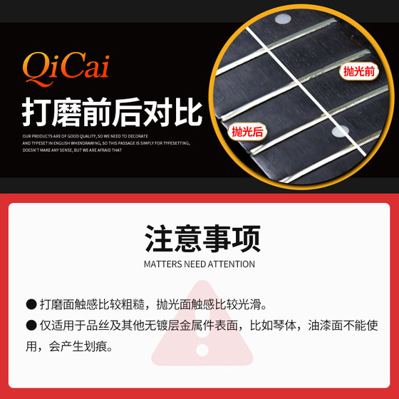 Qicai 기타 프렛 연마 블록 일렉트릭베이스 금속 부품 녹 제거 산화 폴란드어 수리 및 관리 도구